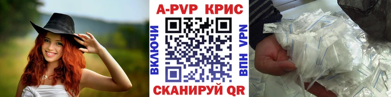 A-PVP Соль  Томмот 
