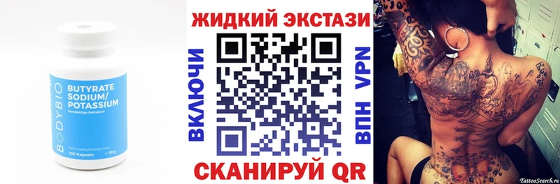Бутират жидкий экстази  Томмот 