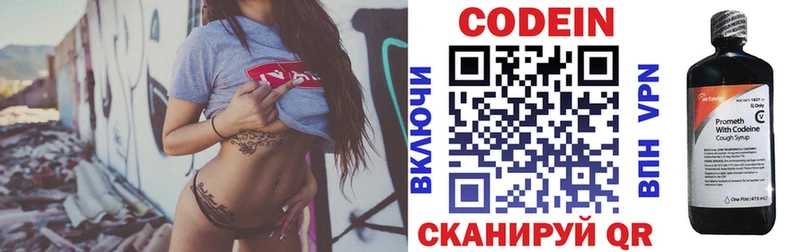 как найти наркотики  Томмот  гидра как войти  Кодеин Purple Drank 