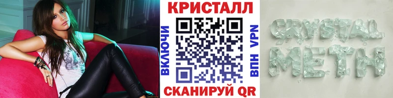закладка  Томмот  МЕТАМФЕТАМИН кристалл 