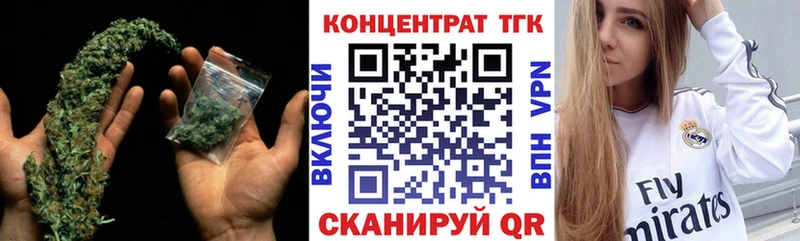 ТГК концентрат  МЕГА сайт  Томмот  наркотики 